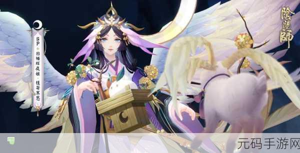 阴阳师手游角色转移流程全面指南