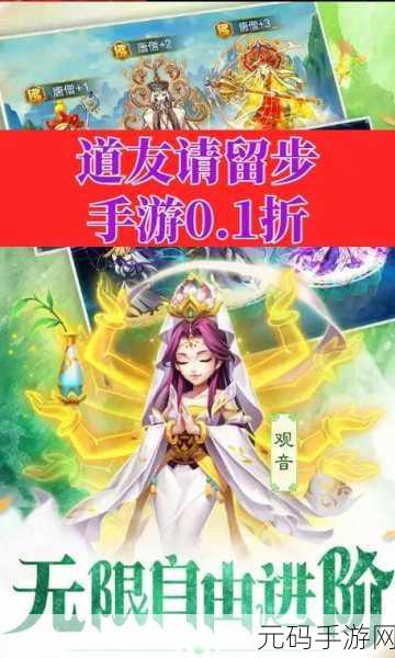 探寻神鸟九凤的玄妙之路,道友请留步深度游戏攻略与最新资讯