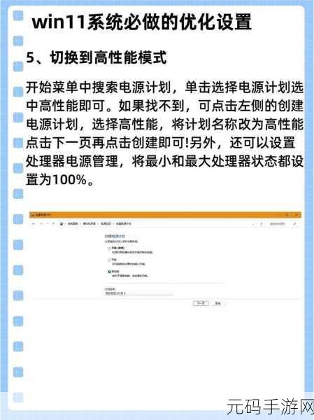 Win11 网速优化秘籍大揭秘