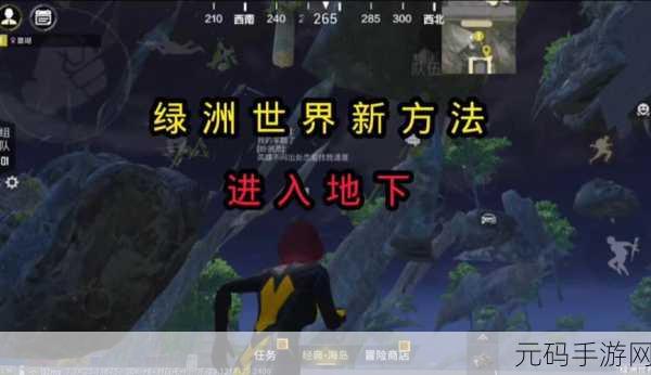 吃鸡绿洲世界召唤载具全攻略
