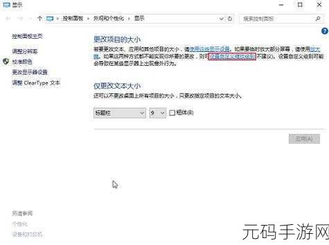 电脑重装 Win10 系统后字体模糊的完美解决攻略