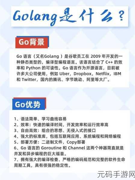 掌握秘籍!选对 Go 语言框架不再迷茫