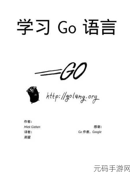 掌握秘籍!选对 Go 语言框架不再迷茫