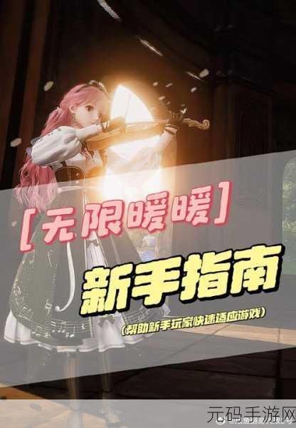 无限暖暖长袜羊毛获取全攻略，手游资讯深度解析
