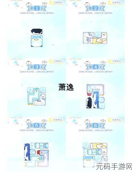 手游资讯,光与夜之恋第7章通关攻略全解析