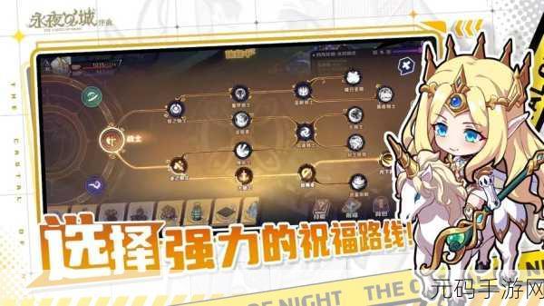 永夜之城序曲新手攻略,助你快速入门,少走弯路