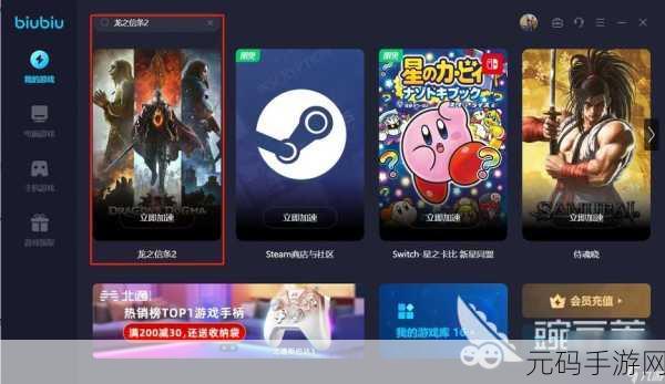 龙之信条2,龙选者职业解锁全攻略