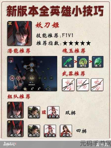 永劫无间手游,全新武器技能探索版本盛大更新