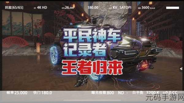 王牌竞速惊现离奇事件,黑金神车饿龙咆哮吞噬玩家?!