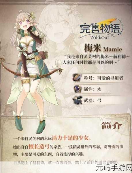故事讲述者手游新版本更新资讯深度解析