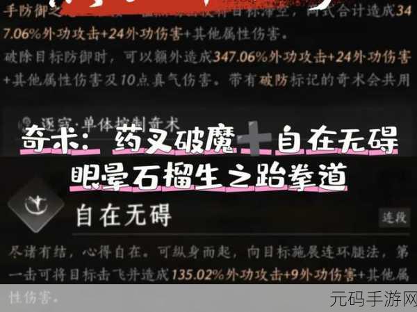 燕云十六声手游,销金窟白嫖攻略与最新资讯速递