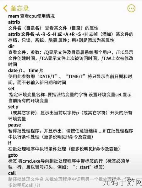 Python 运行 CMD 命令秘籍大公开