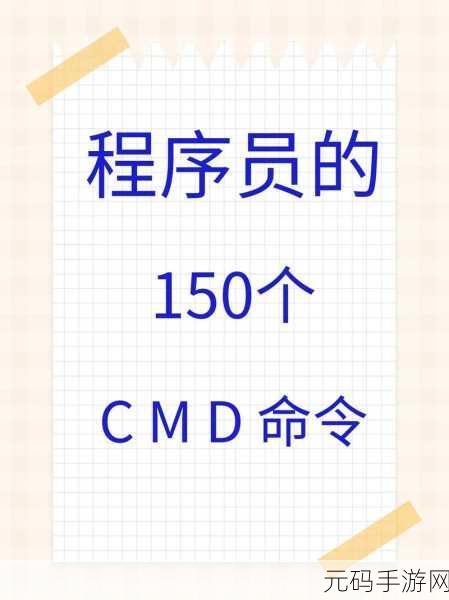 Python 运行 CMD 命令秘籍大公开