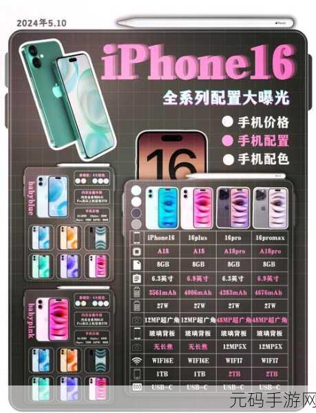 iPhone 16 节能模式开启秘籍大揭秘
