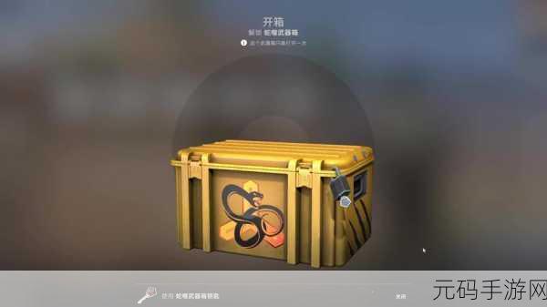 CSGO蛇咬武器箱价格及获取方式详解