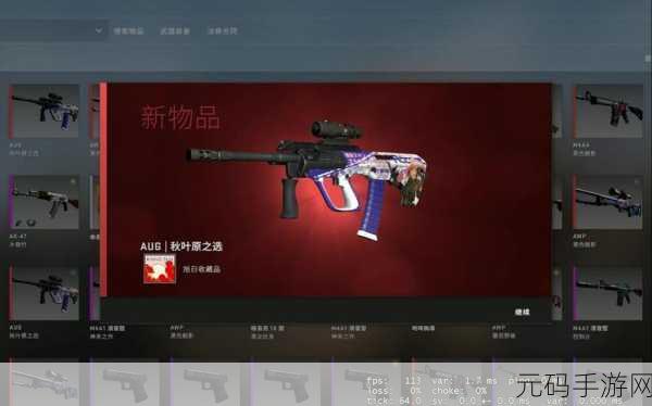 CSGO蛇咬武器箱价格及获取方式详解