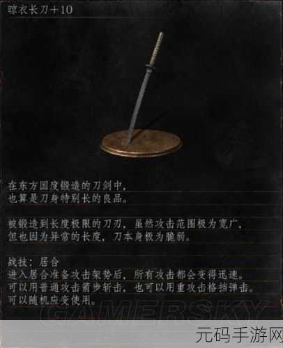 黑暗之魂3手游全特大剑长度深度解析