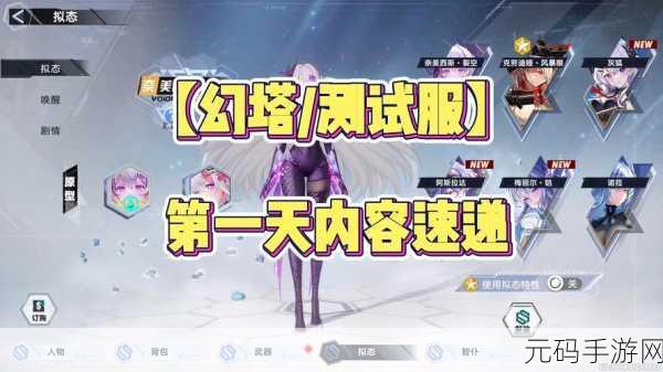 手游资讯指令,探索幻塔莫古多奇妙世界的全新指南