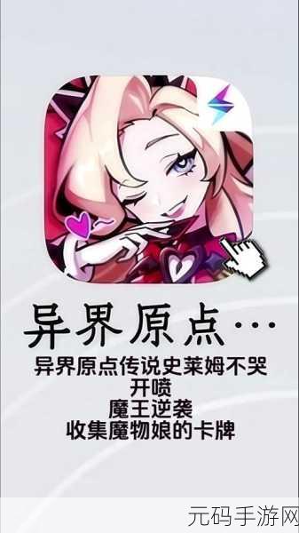 异界原点传说,史莱姆不哭温蒂妮技能深度解析