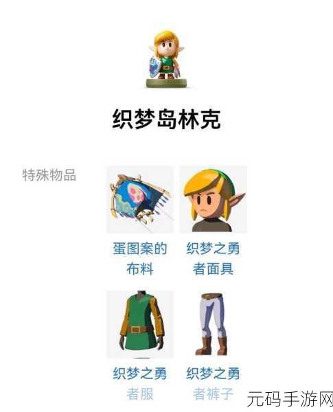 王国之泪Amiibo惊喜揭秘,解锁海量游戏道具与独特角色