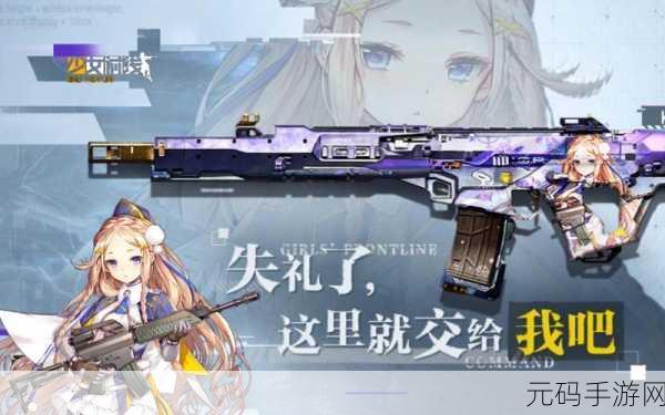 使命召唤手游联动少女前线,专属皮肤获取攻略