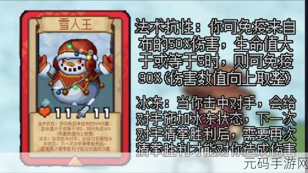 元气骑士前传冰雪人王刷新攻略全解析