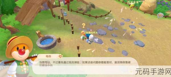 摩尔庄园手游,梅森上门提升好感度全攻略