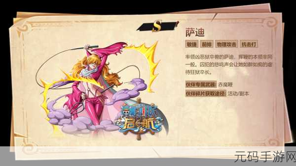手游资讯,航海奇闻遗忘都市版本角色推荐