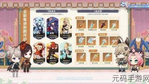 物华弥新手游卡池保底机制全解析