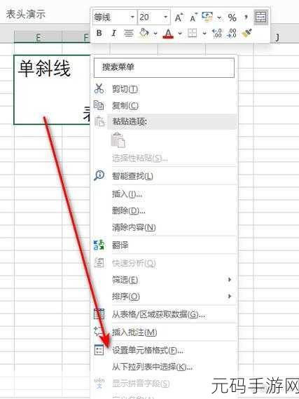Excel 表格文字加粗倾斜技巧全攻略