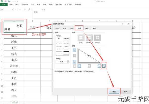 Excel 表格文字加粗倾斜技巧全攻略