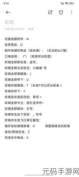 不朽家族电脑版键位设置指南,打造专属你的游戏操控体验