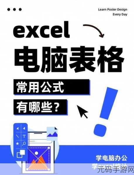 Excel 表艺术字旋转秘籍大揭秘