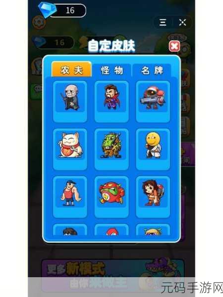 别惹农夫诸葛亮隐藏皮肤解锁全攻略