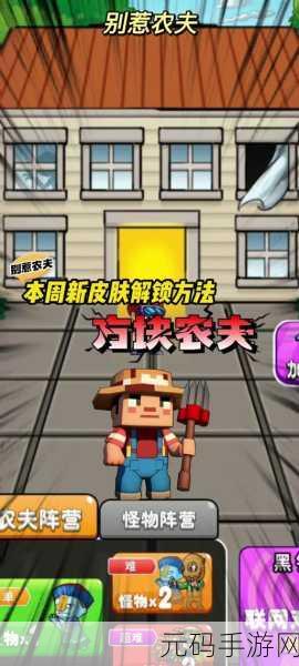 别惹农夫诸葛亮隐藏皮肤解锁全攻略