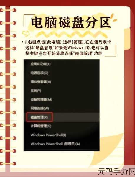 Win10 隐藏磁盘分区秘籍大公开