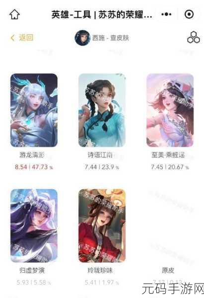 王者荣耀西施诗语江南皮肤购买全攻略