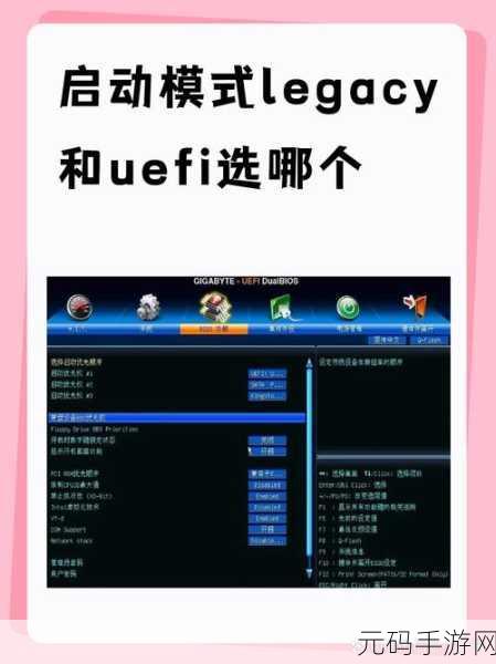 UEFI 启动进不了系统?别急,攻略在此!