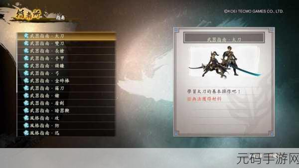 讨鬼传2铳配魂深度指南，打造极致杀伤力