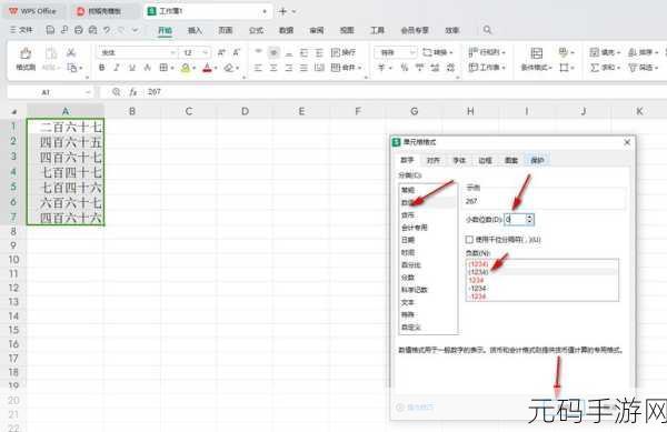轻松搞定 WPS 表格金额大写转换秘籍