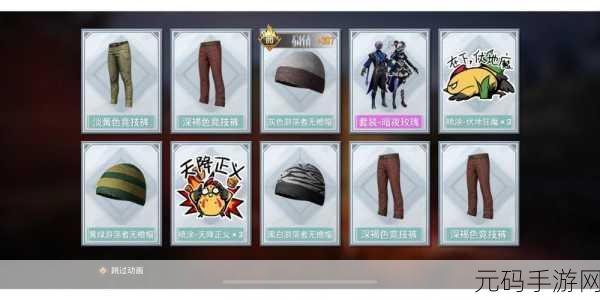 和平精英暗夜玫瑰套装价格揭秘,保底价助你轻松入手
