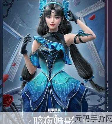 和平精英暗夜玫瑰套装价格揭秘,保底价助你轻松入手