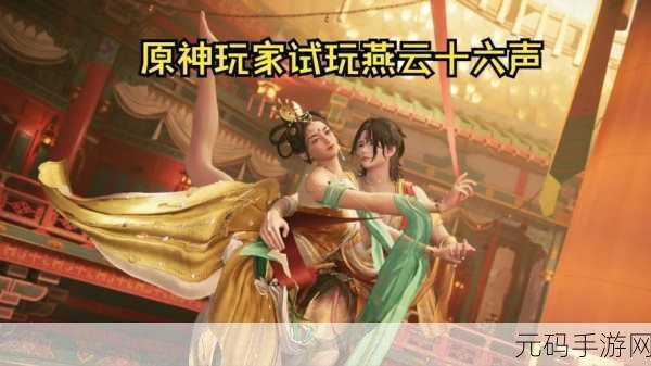 燕云十六声容鸢奇遇全面攻略,解锁海盗船的神秘挑战