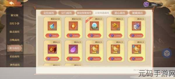 六界召唤师商店探秘,珍稀道具与高性价比之选