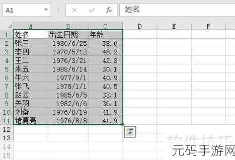 Excel 2016 个性化设置秘籍大公开