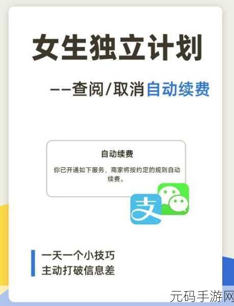 轻松摆脱学小易 App 自动续费的困扰秘籍