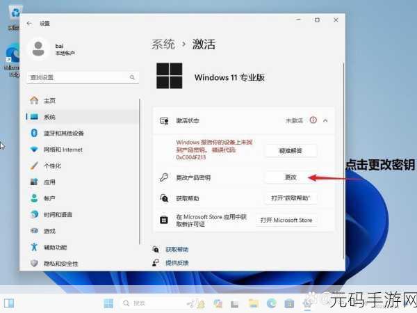 轻松搞定!Win11 电脑初始化操作秘籍