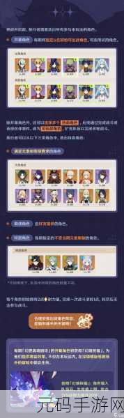 原神全新活动八奇乱斗玩法深度解析与预告