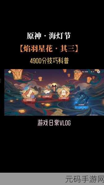 原神全新活动八奇乱斗玩法深度解析与预告