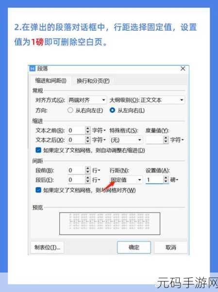 轻松搞定 WPS 空白页删除难题